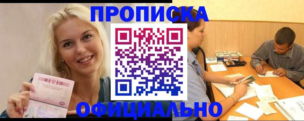 временная регистрация недорого в Каменск-Шахтинском