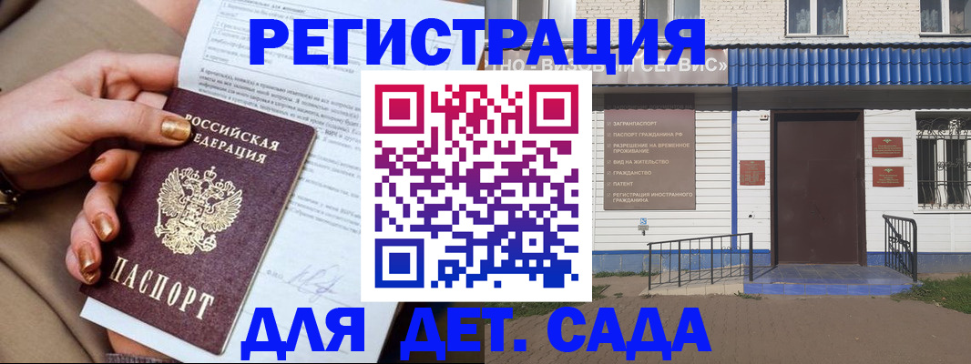 временная регистрация для школы в Каменск-Шахтинском