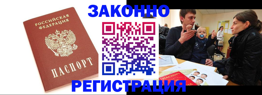 временная прописка в Каменск-Шахтинском