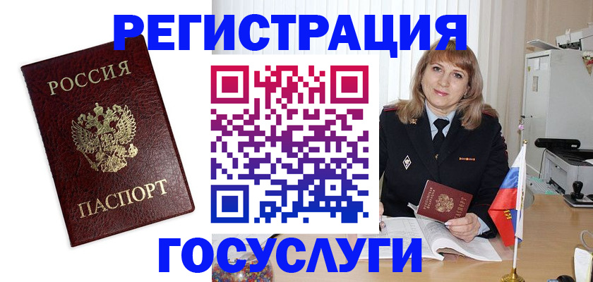 временная регистрация для всех в Каменск-Шахтинском