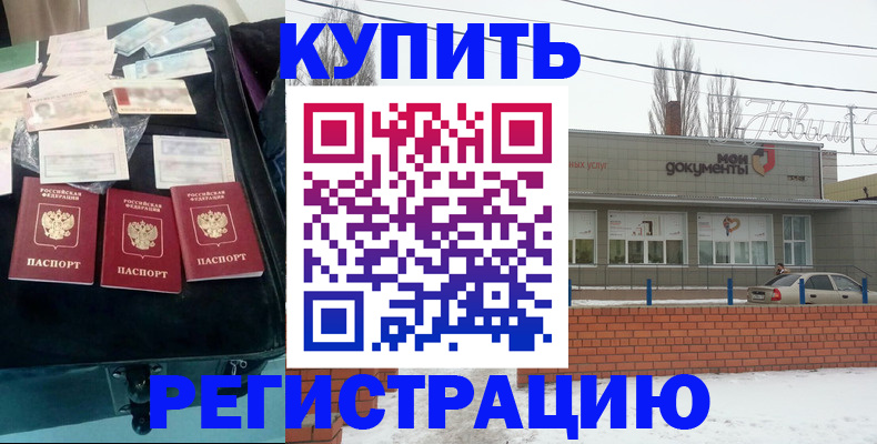 где прописаться в Каменск-Шахтинском
