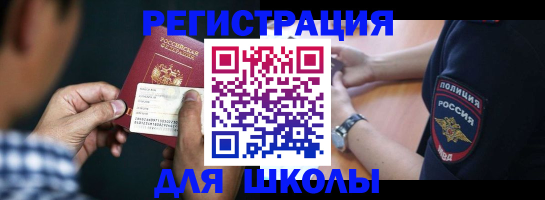 прописка в Каменск-Шахтинском