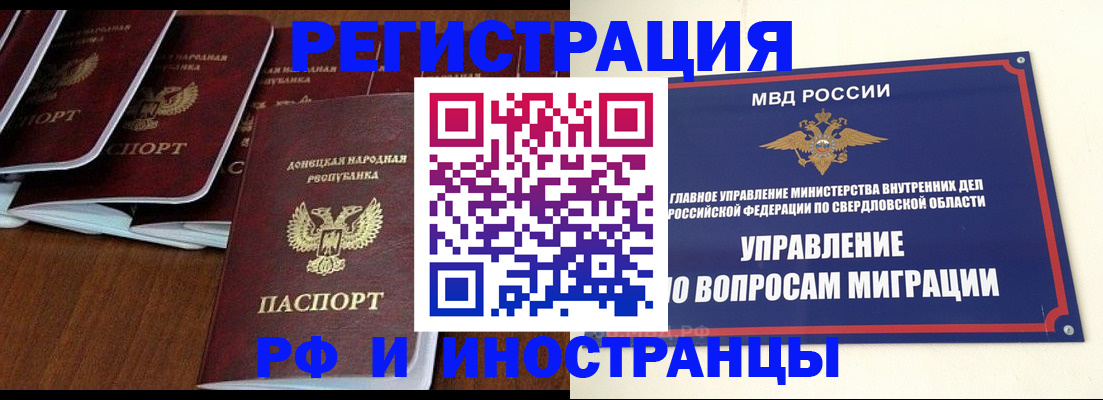временная регистрация в Каменск-Шахтинском